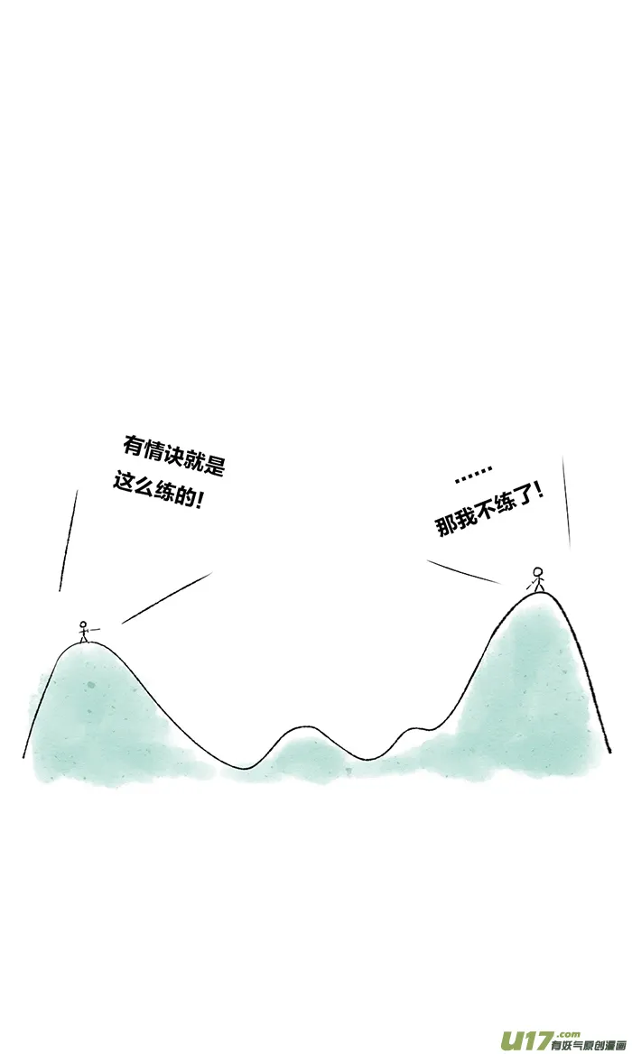 司凤 第23页