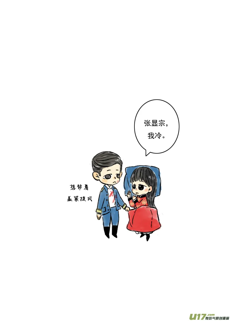 张显宗 第27页