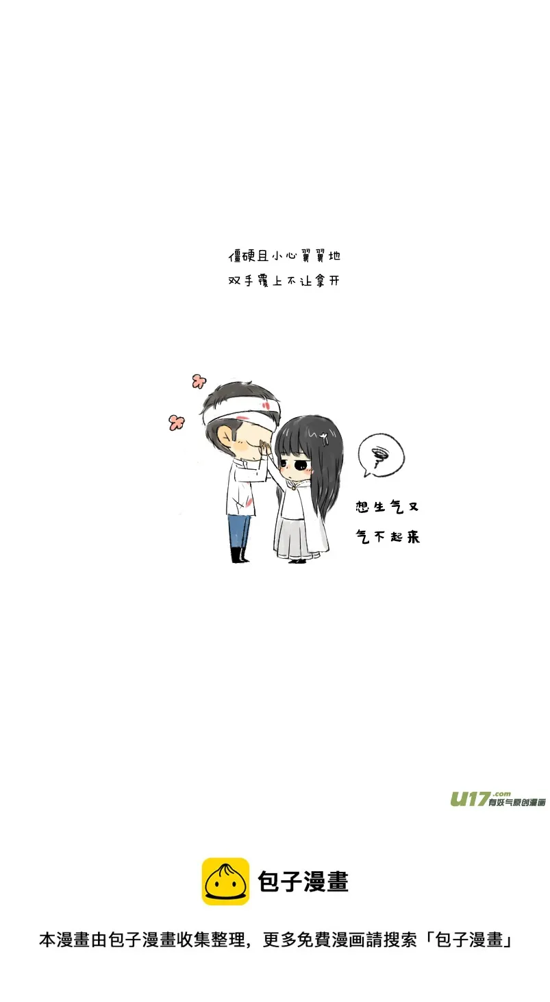 张咸粽子 第9页