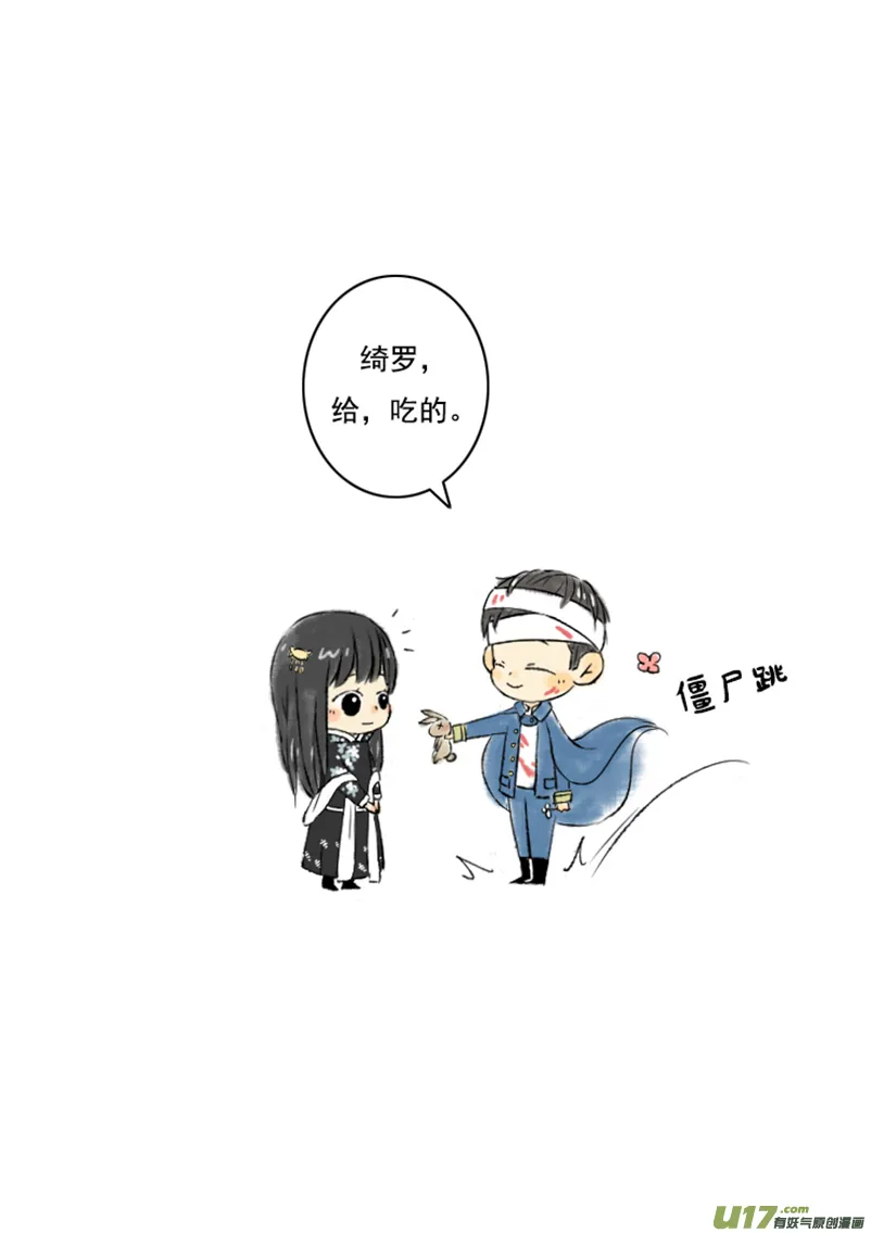 张咸粽子 第10页
