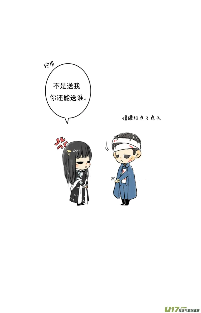 张咸粽子 第14页