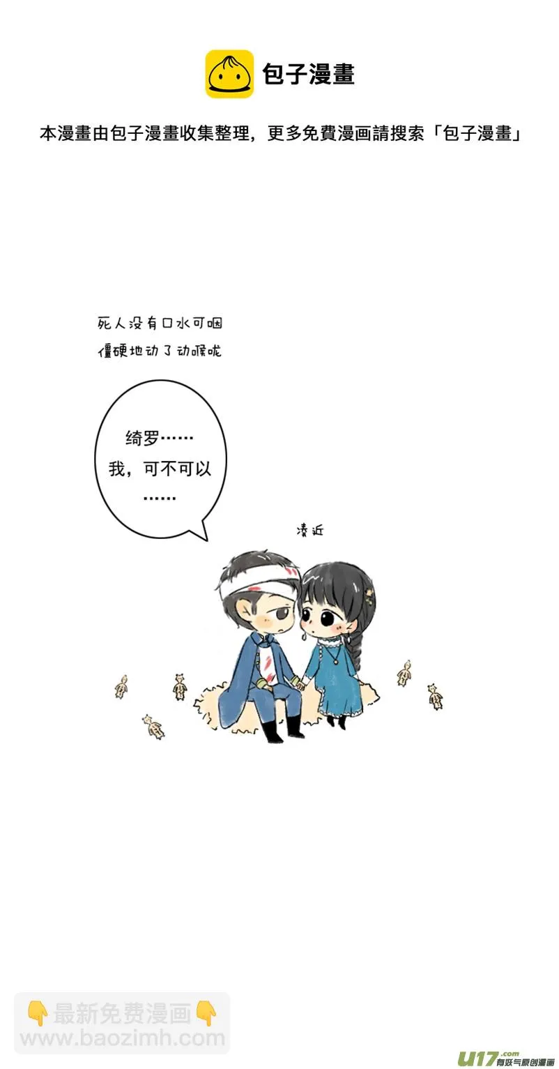 张咸粽子 第29页
