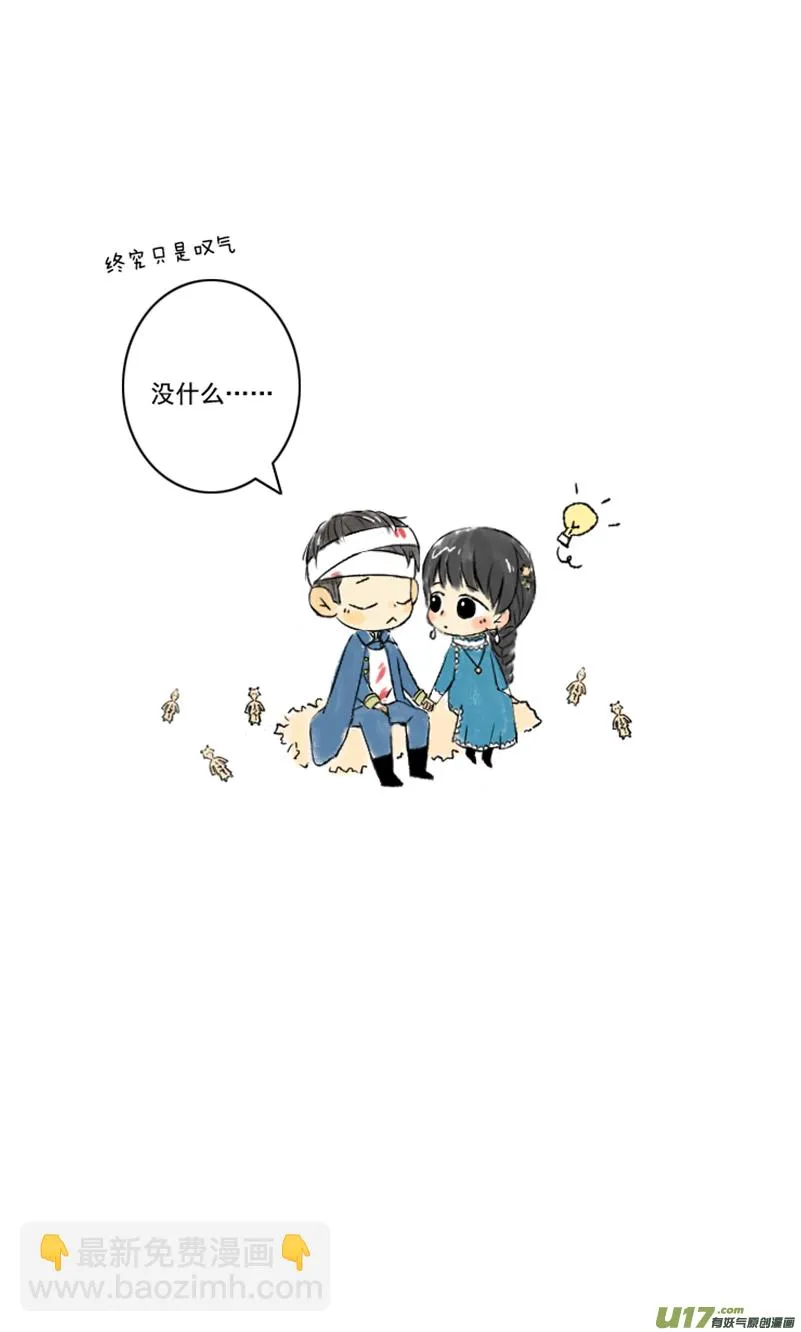 张咸粽子 第31页