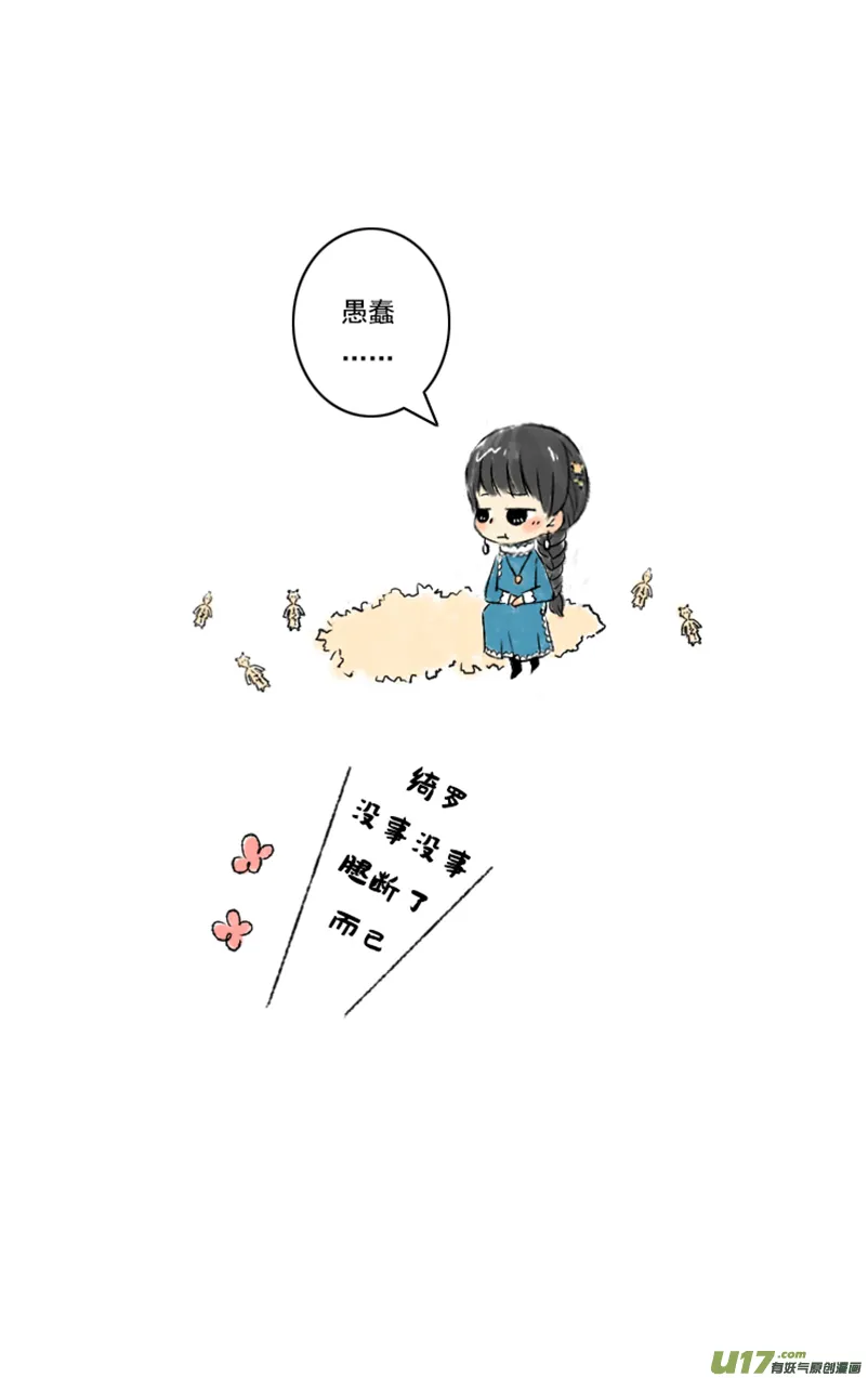 张咸粽子 第35页