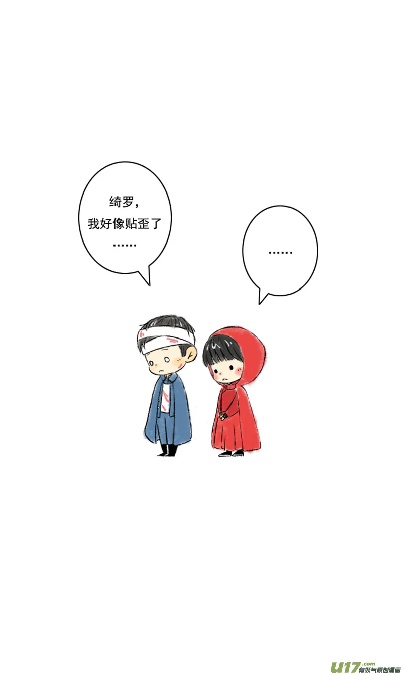 张咸粽子 第38页