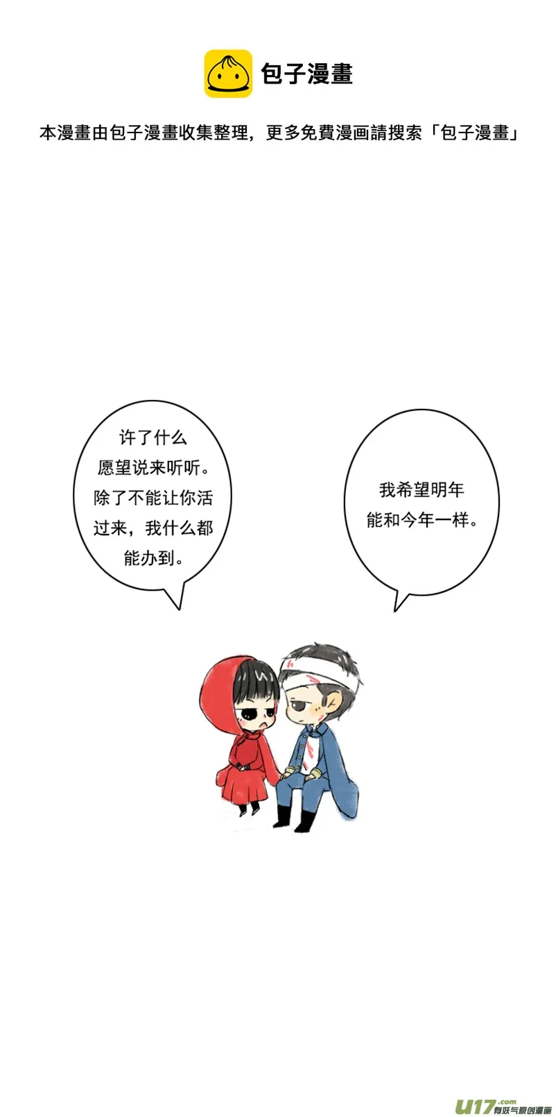 张咸粽子 第45页