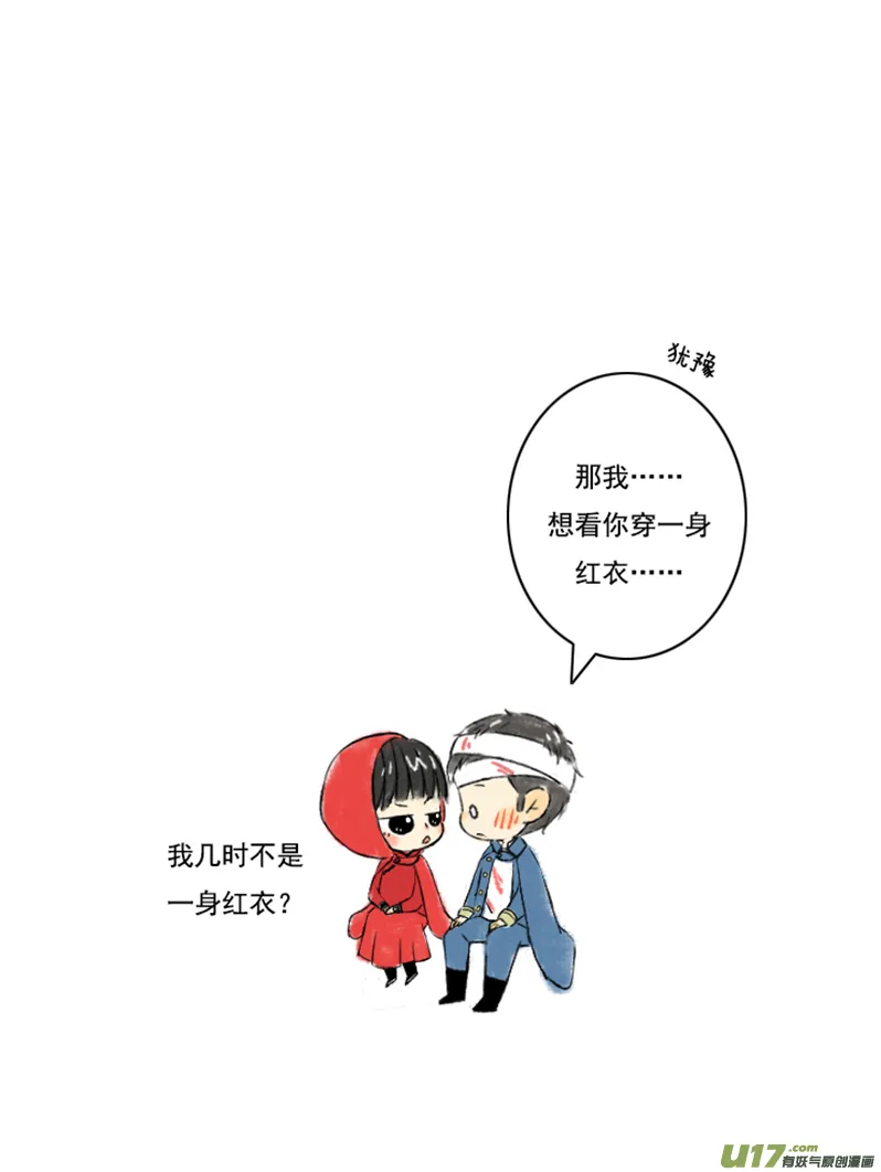 张咸粽子 第48页