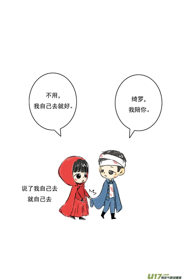 张咸粽子 第52页