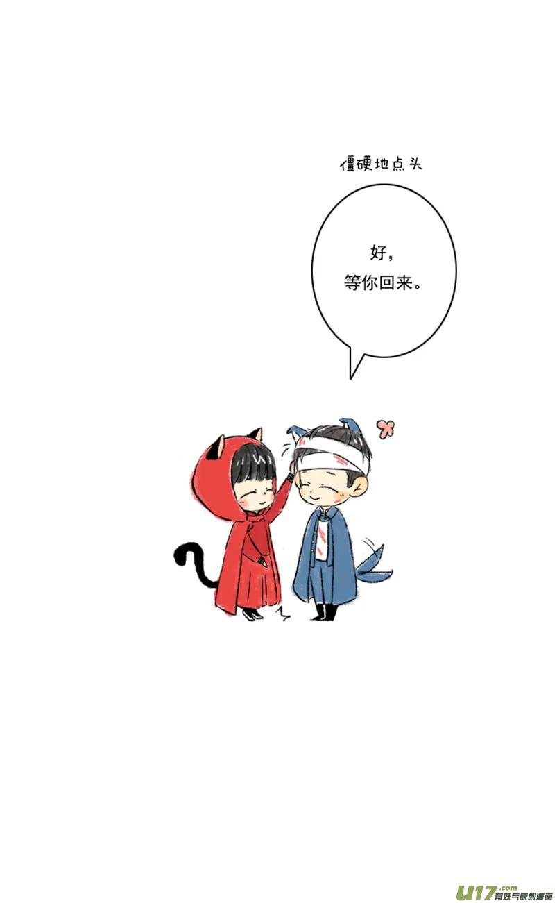 张咸粽子 第54页