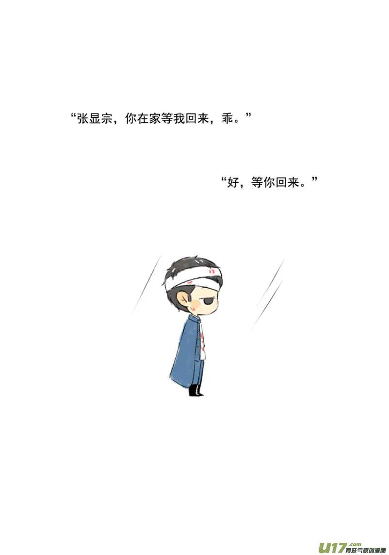 张咸粽子 第58页