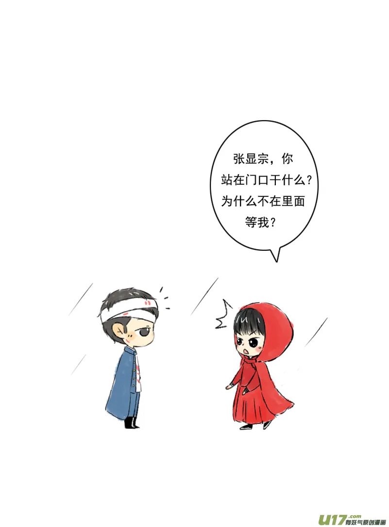 张咸粽子 第59页