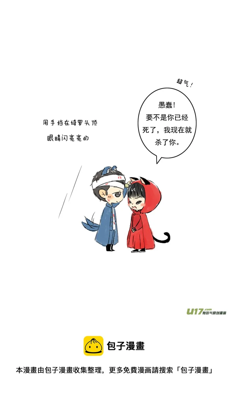 张咸粽子 第61页