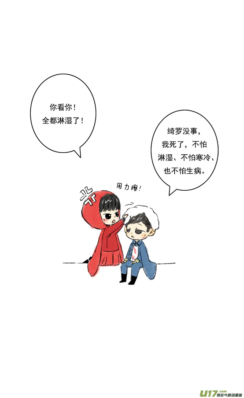 张咸粽子 第62页