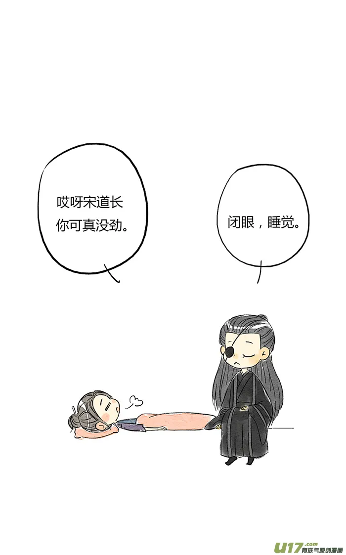 宋岚 第8页