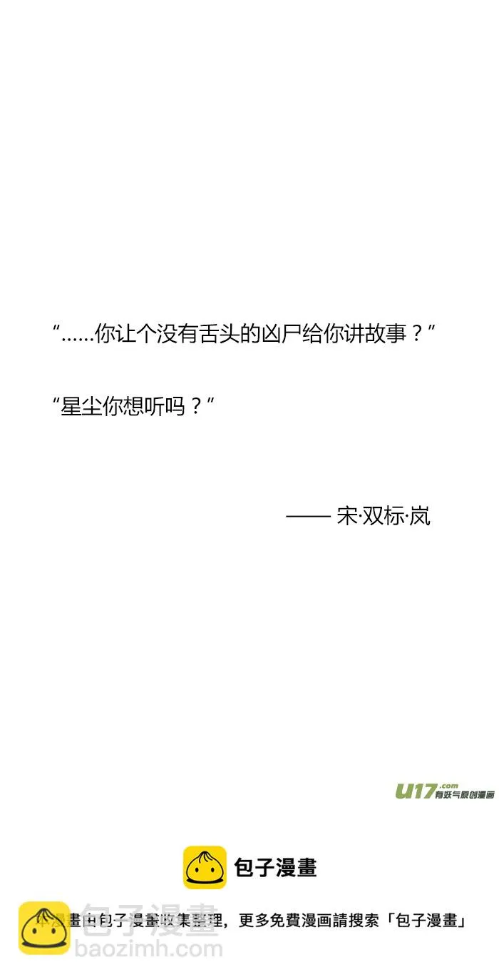 宋岚 第23页