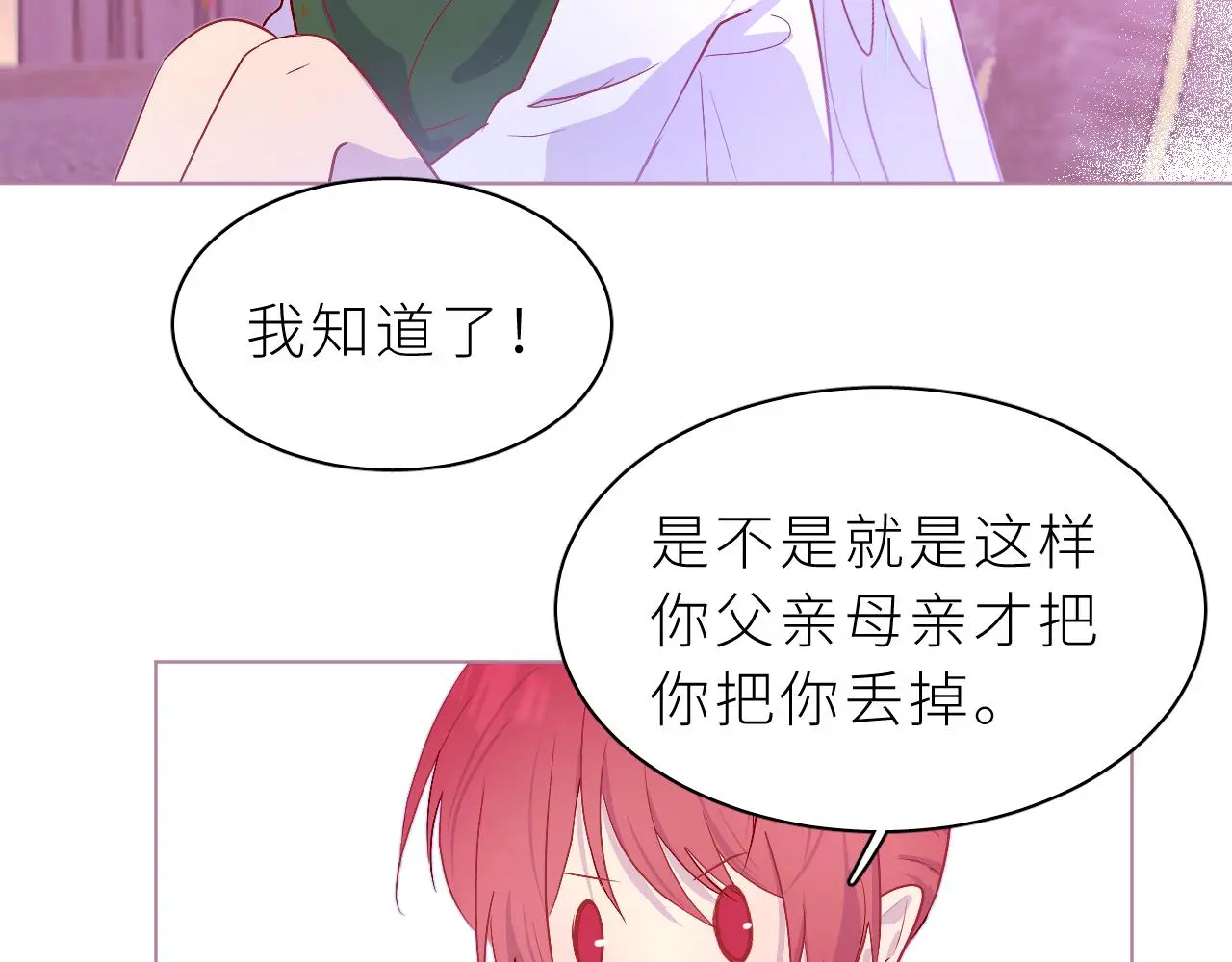 第31话 过去 第50页