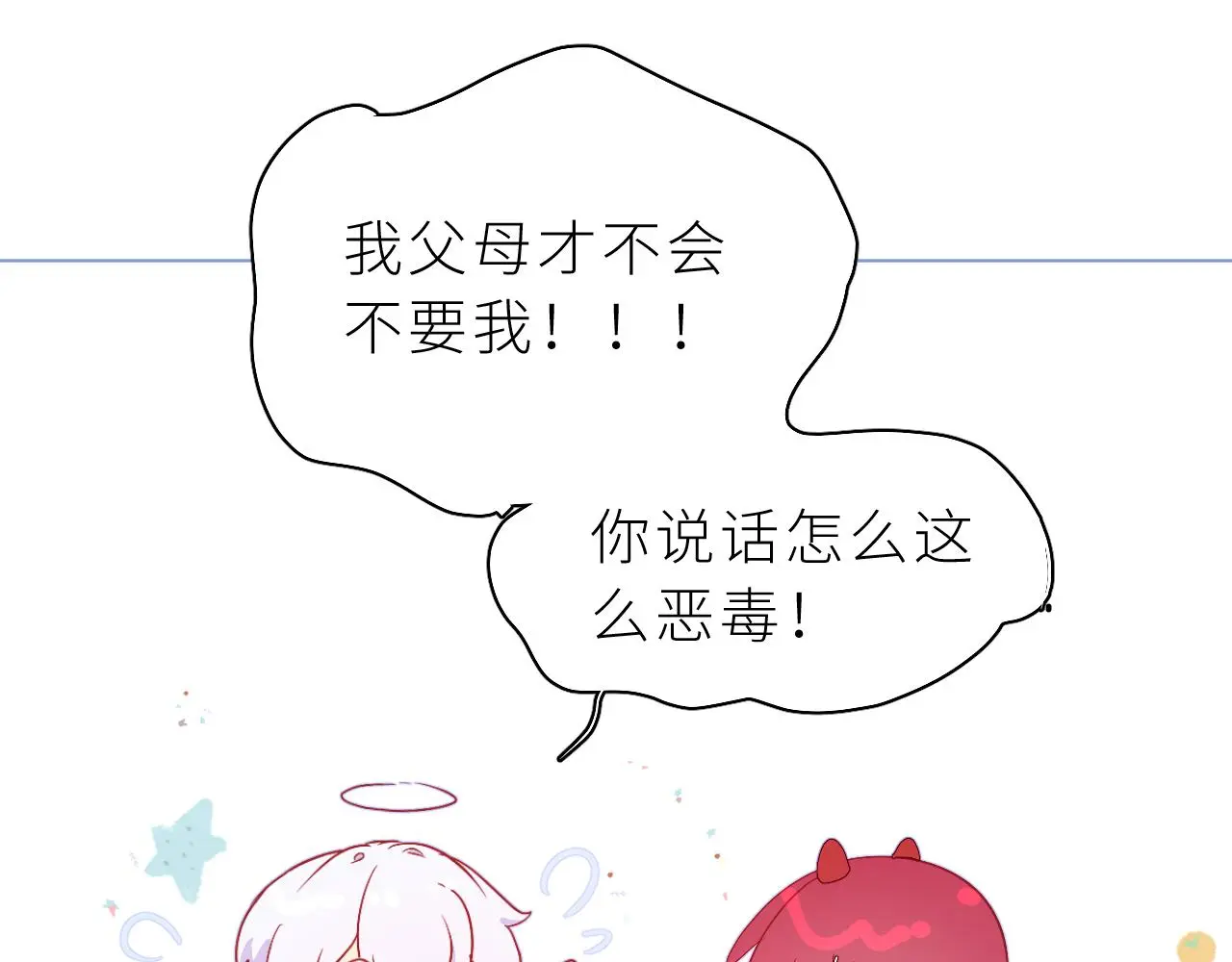 第31话 过去 第55页