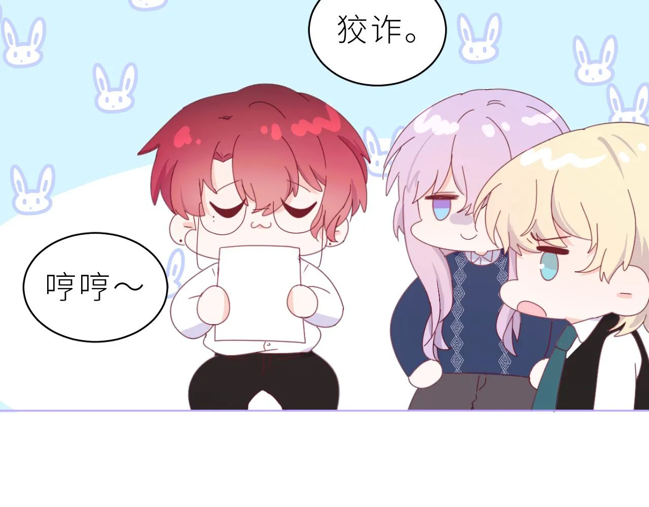 第27话 你对我很重要 第55页