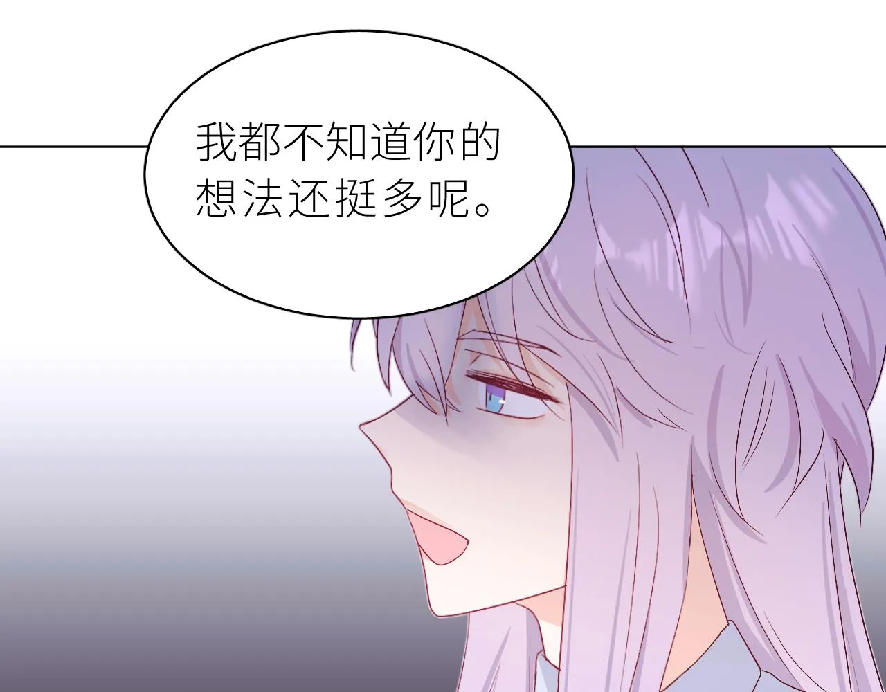 第27话 你对我很重要 第56页