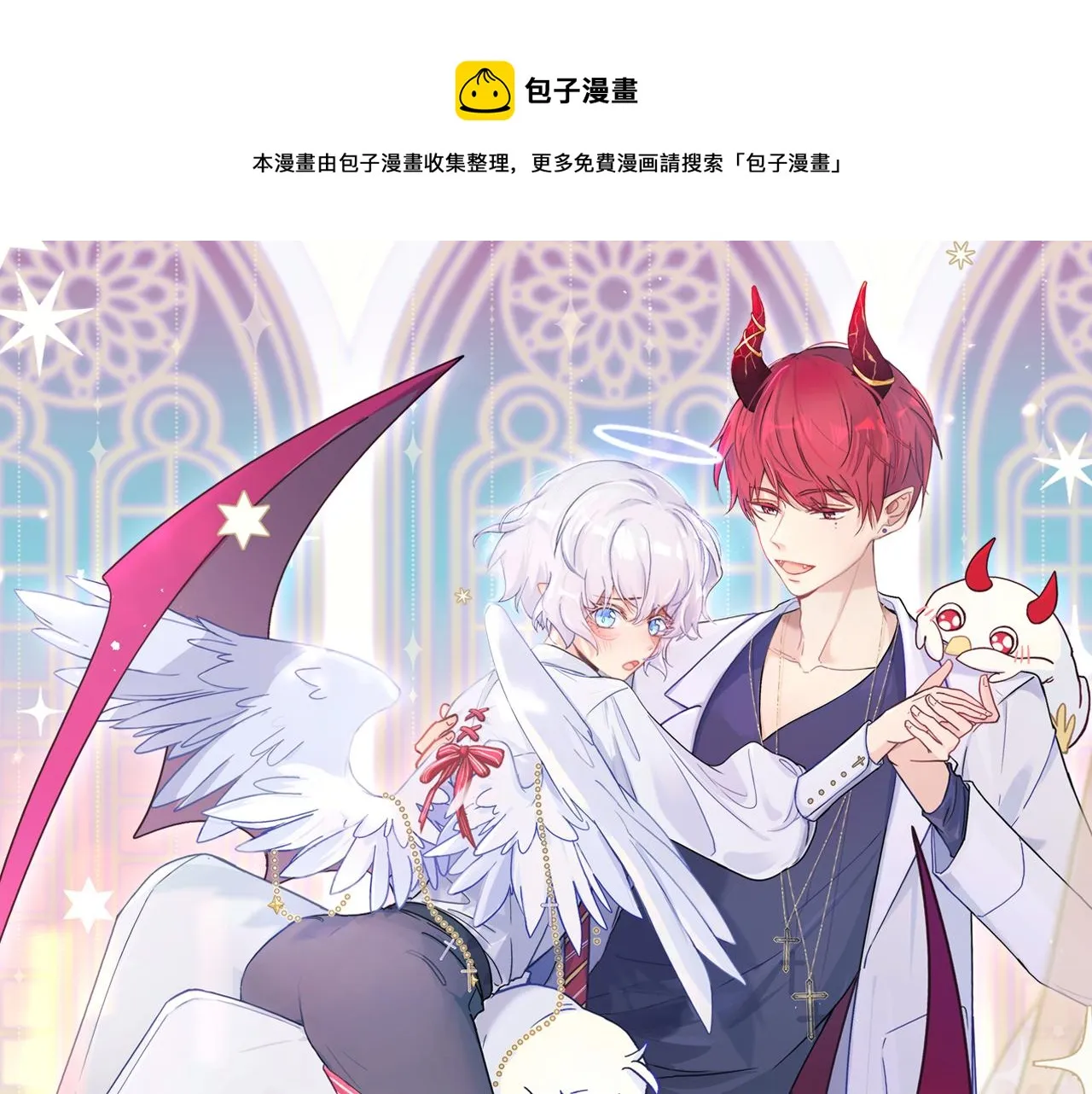 第17话 阿莫德的往事 第1页
