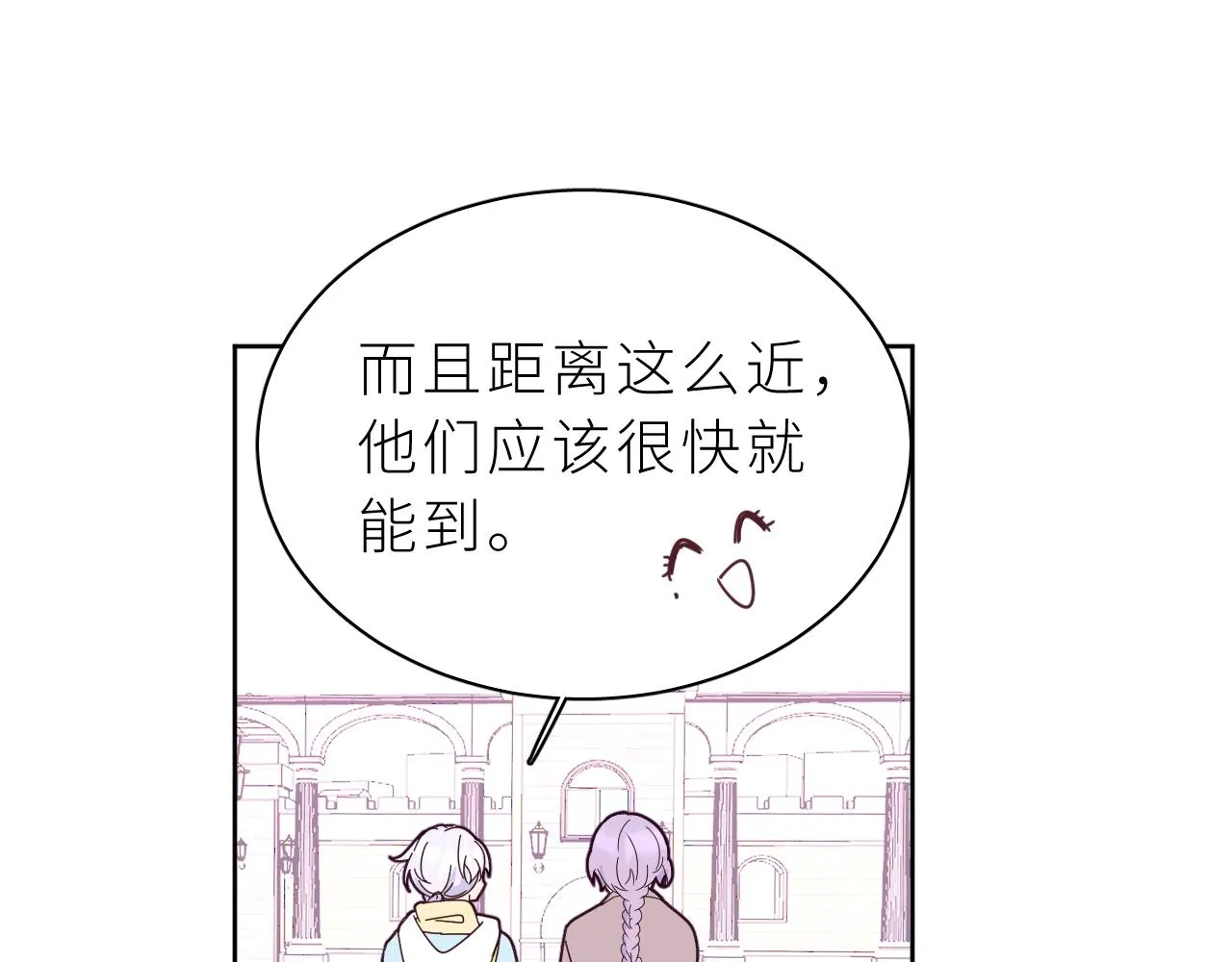 第17话 阿莫德的往事 第13页
