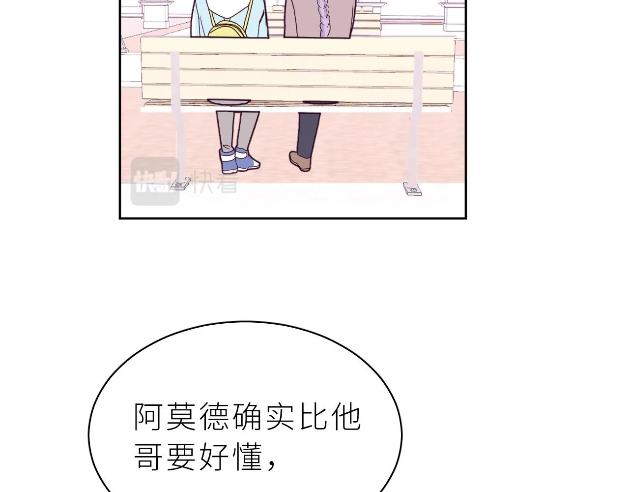 第17话 阿莫德的往事 第14页