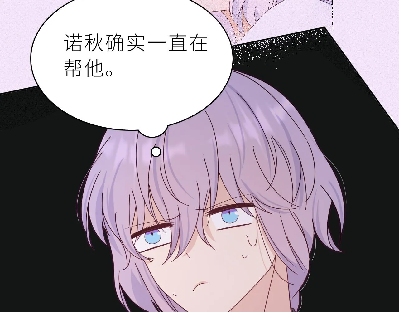 第17话 阿莫德的往事 第19页