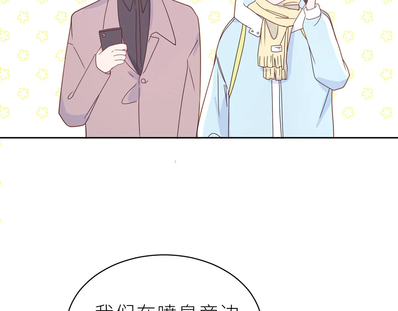 第17话 阿莫德的往事 第22页