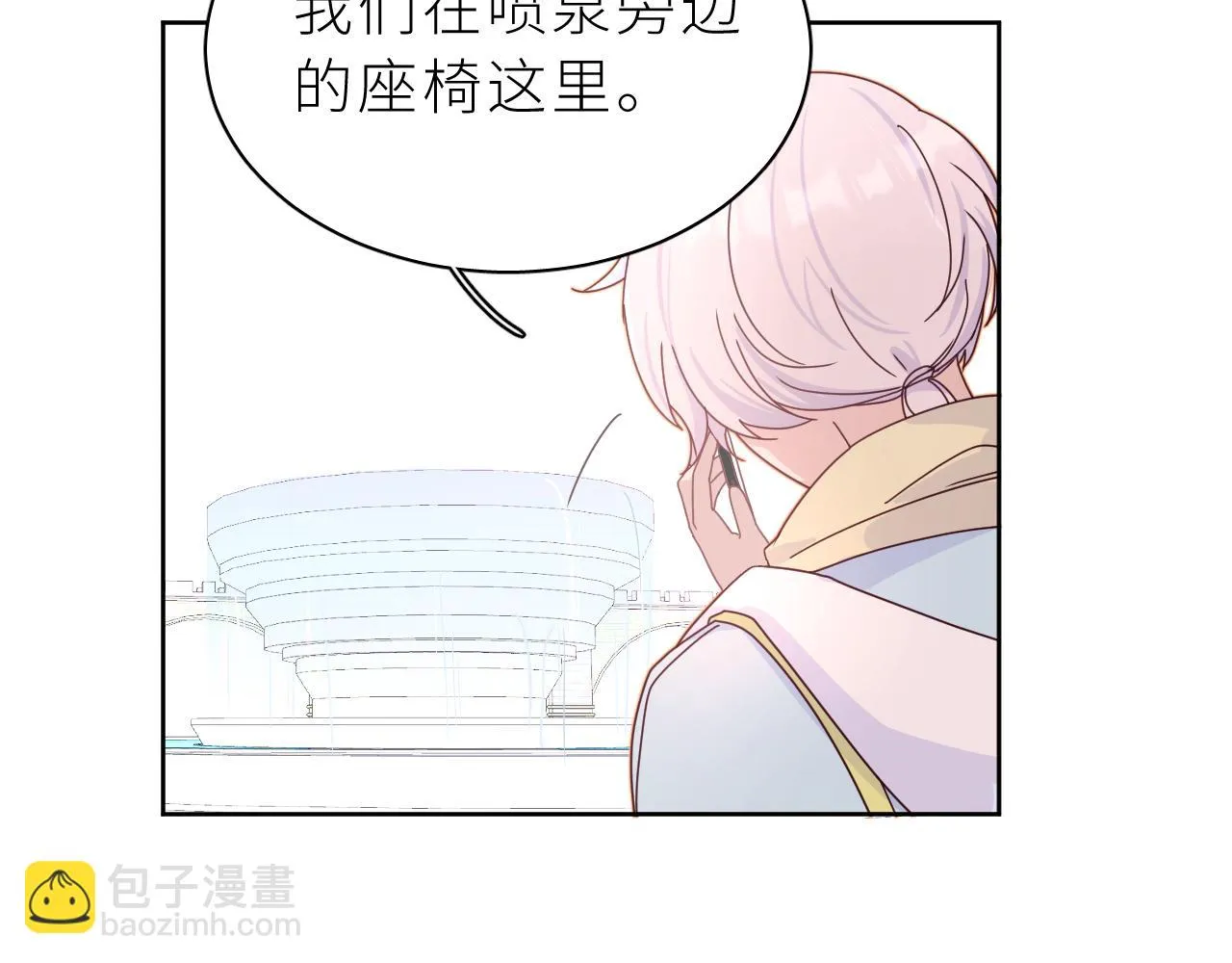 第17话 阿莫德的往事 第23页