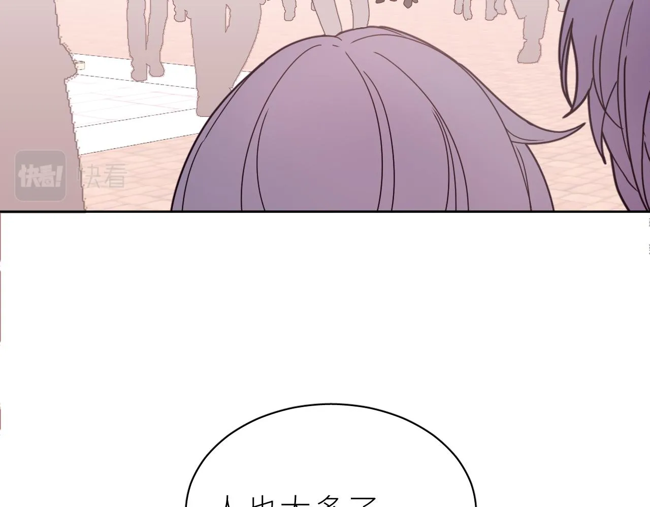 第17话 阿莫德的往事 第25页
