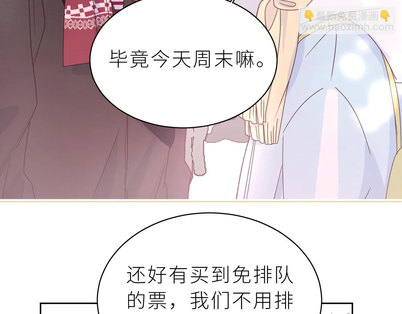 第17话 阿莫德的往事 第27页