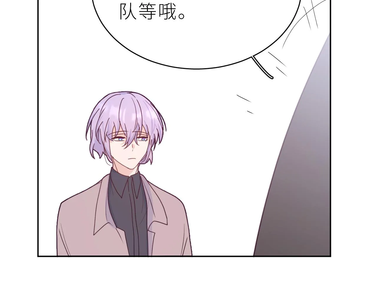 第17话 阿莫德的往事 第28页