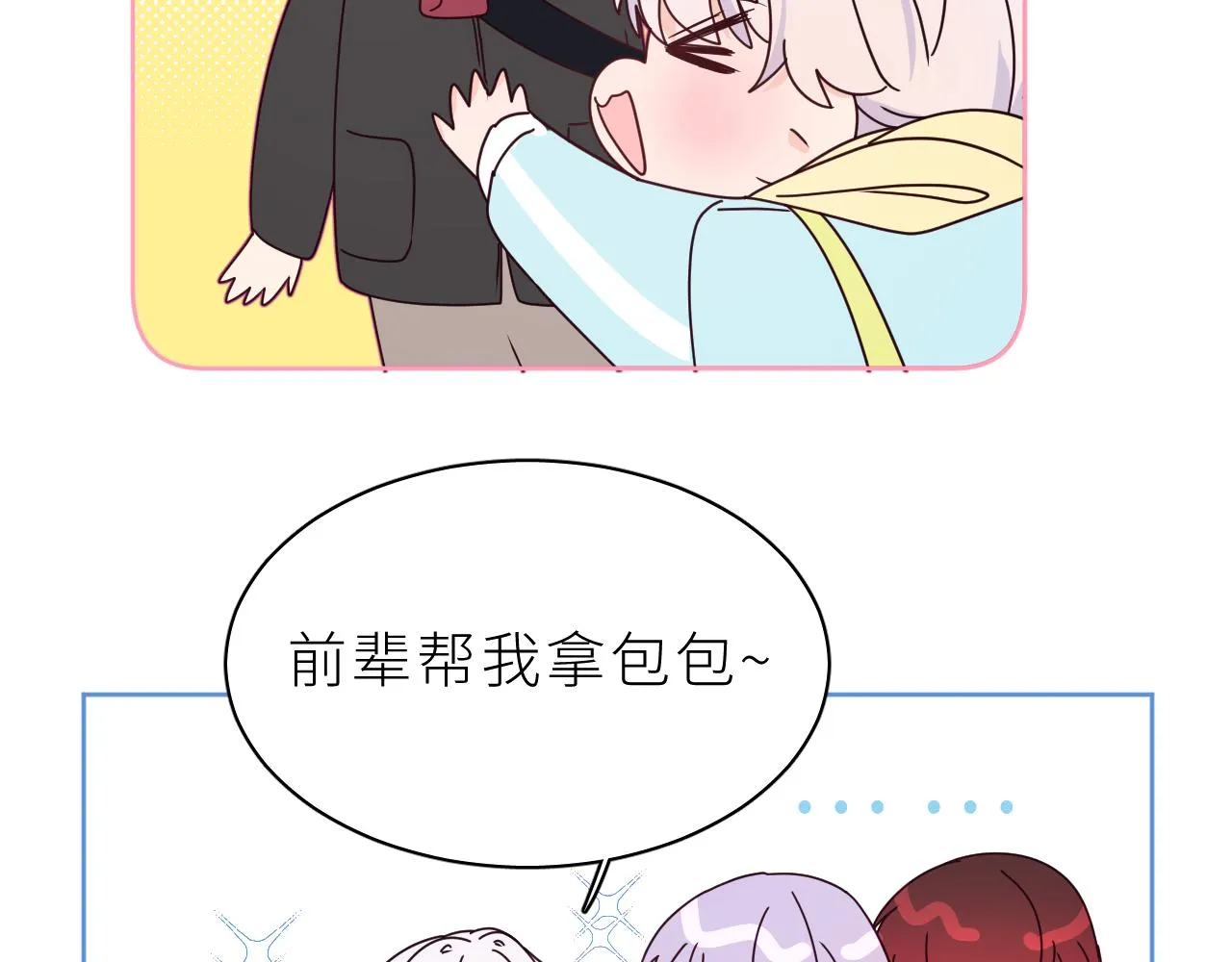 第17话 阿莫德的往事 第45页