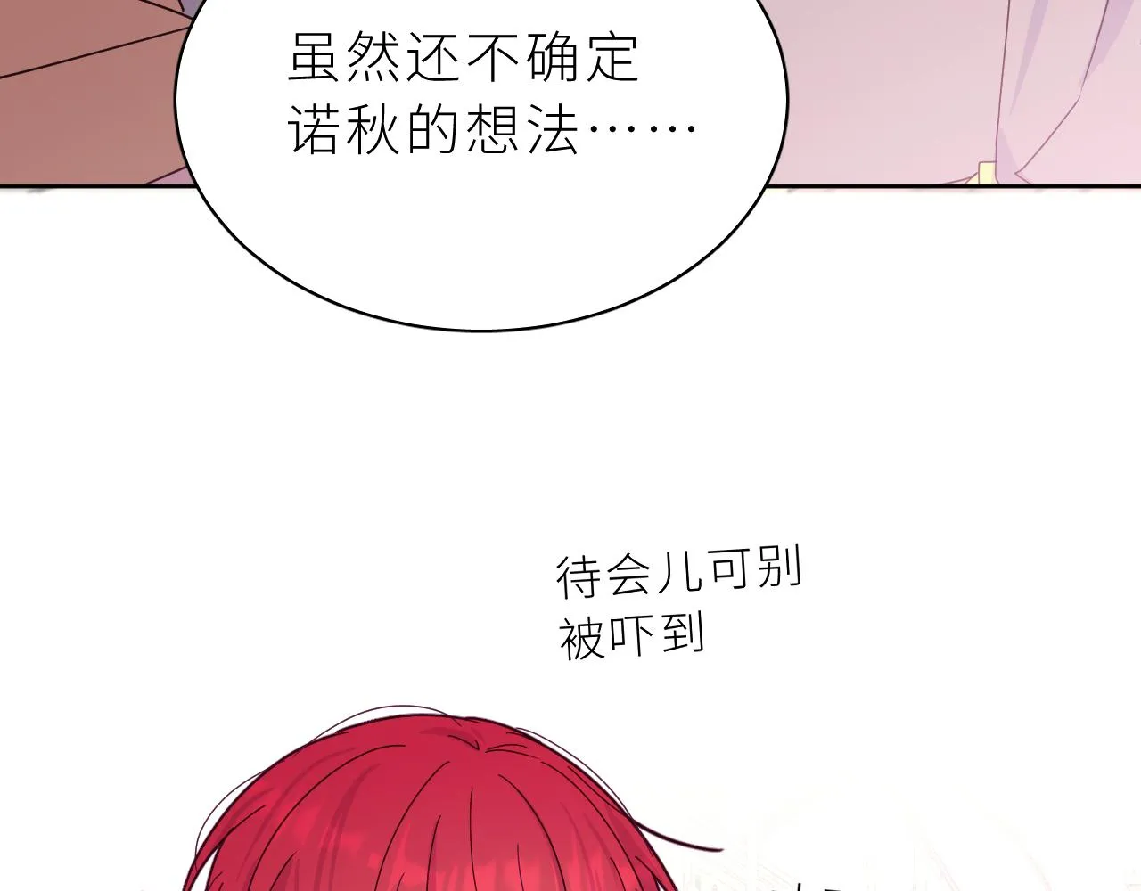 第17话 阿莫德的往事 第48页