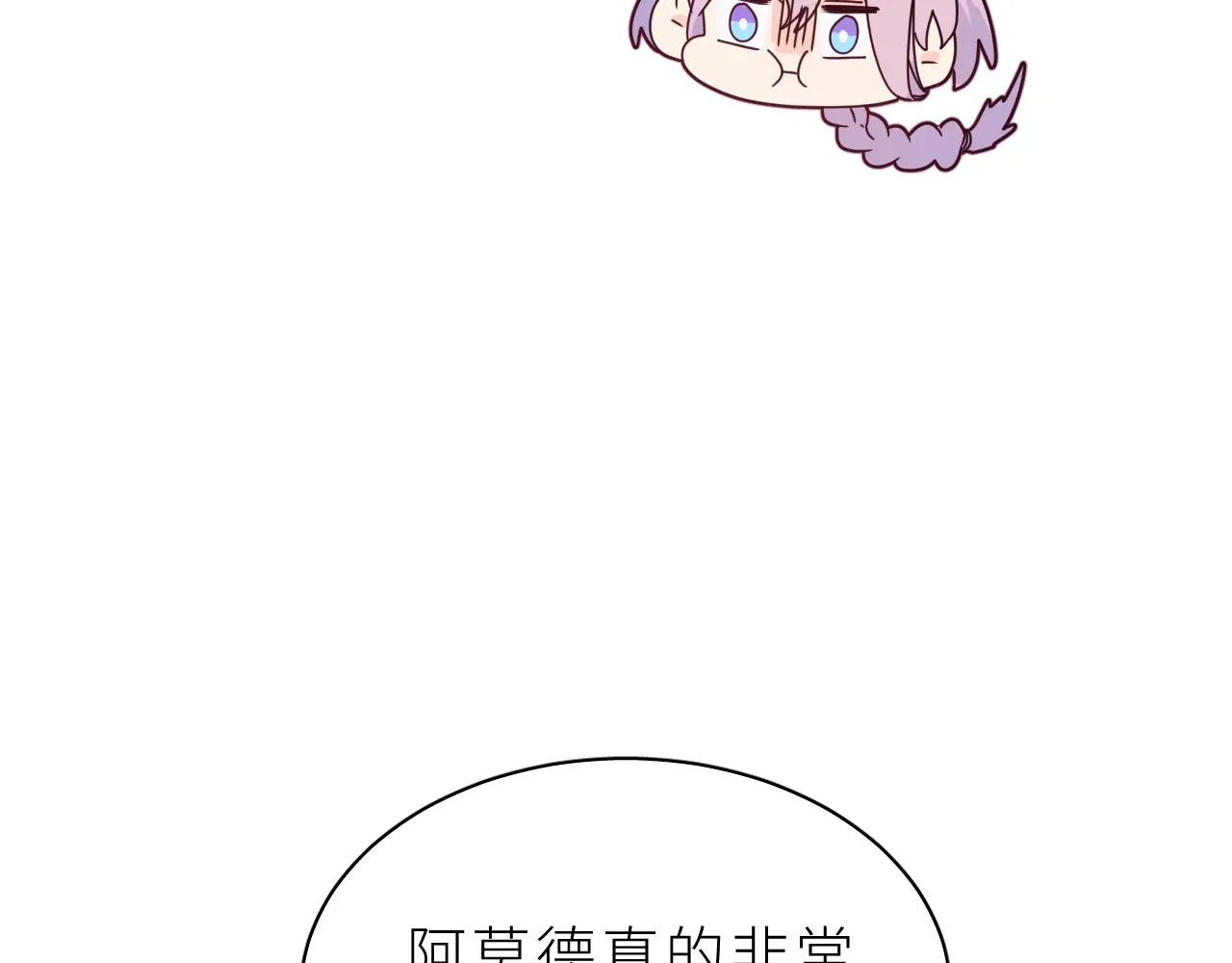 第17话 阿莫德的往事 第51页