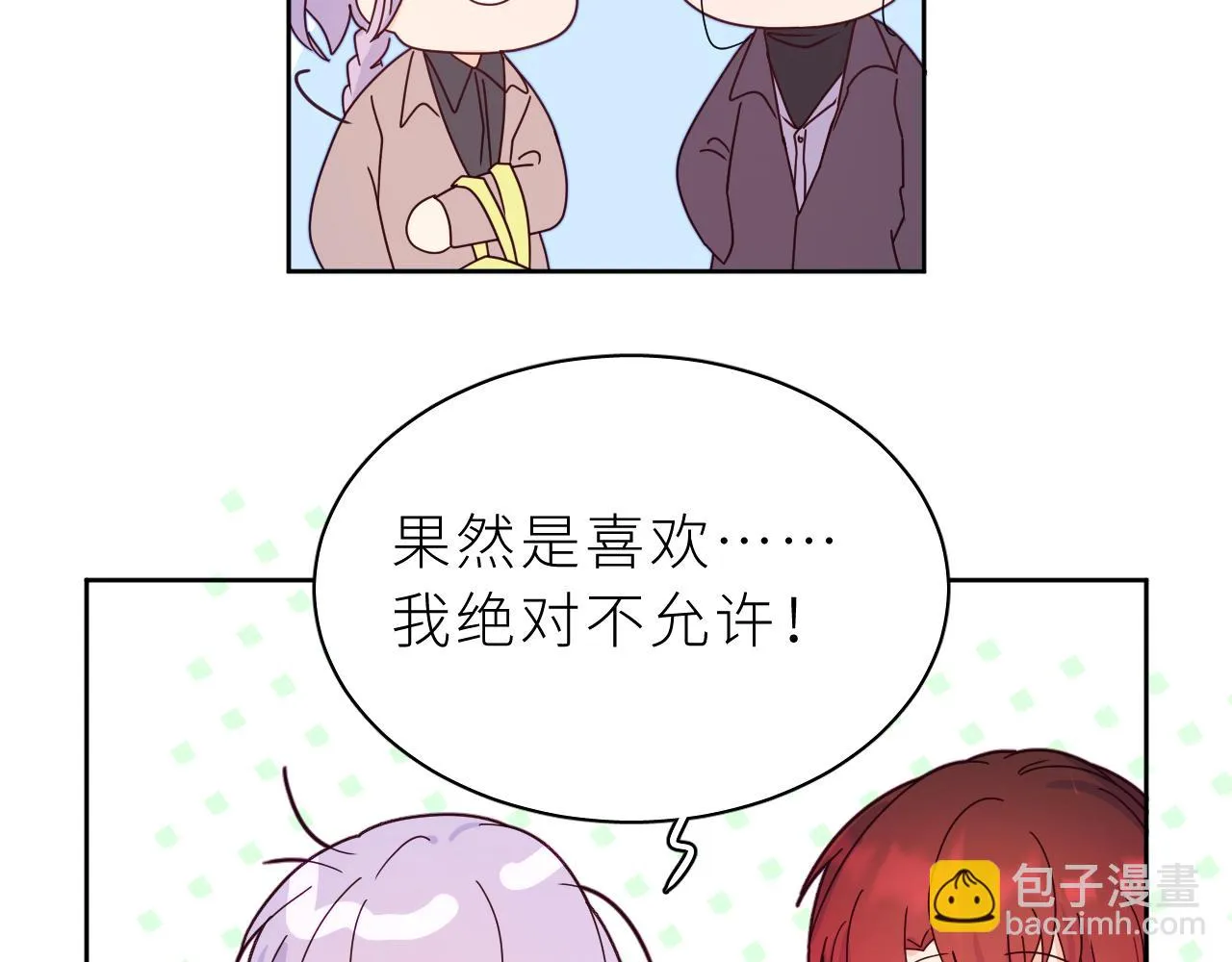 第17话 阿莫德的往事 第53页