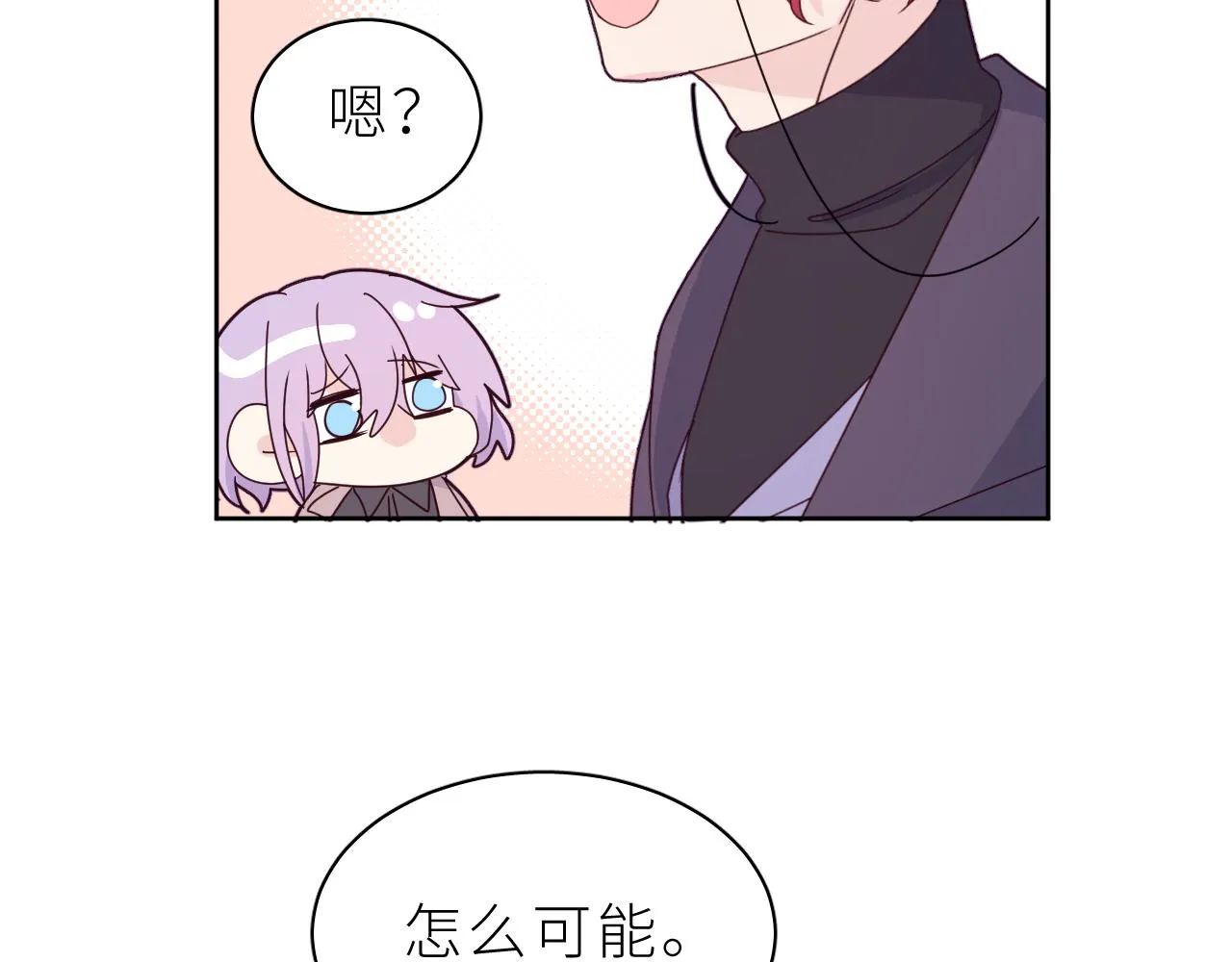 第17话 阿莫德的往事 第57页