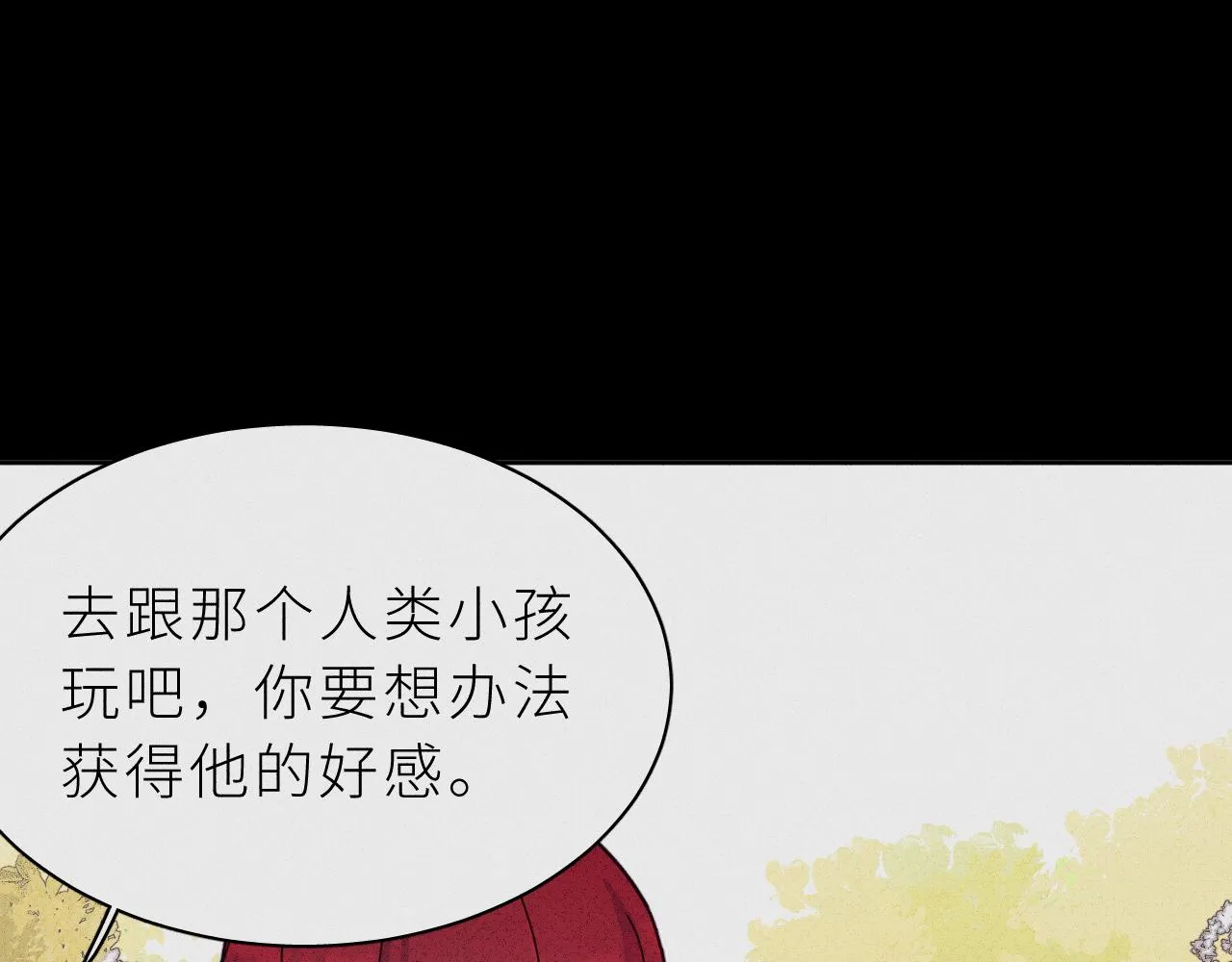 第17话 阿莫德的往事 第61页