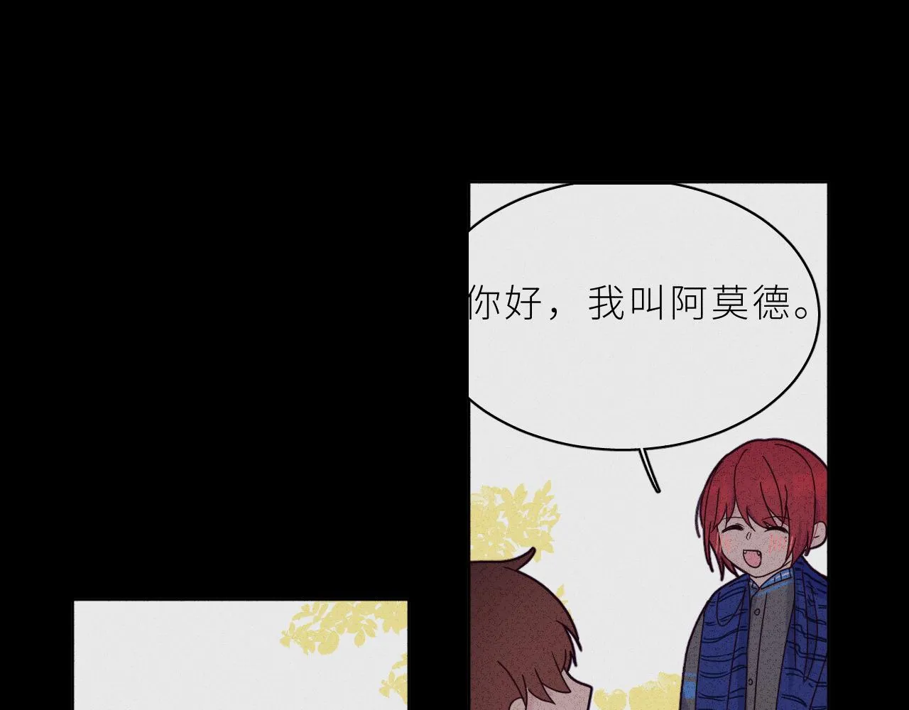 第17话 阿莫德的往事 第63页