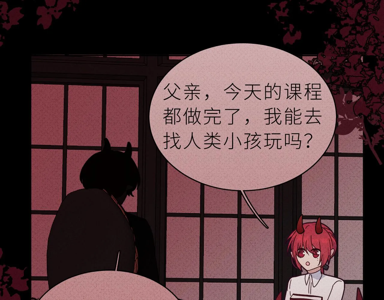 第17话 阿莫德的往事 第65页