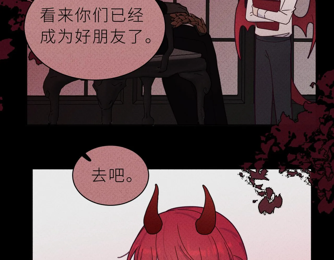 第17话 阿莫德的往事 第66页