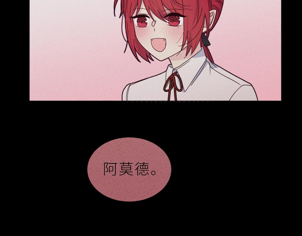 第17话 阿莫德的往事 第67页
