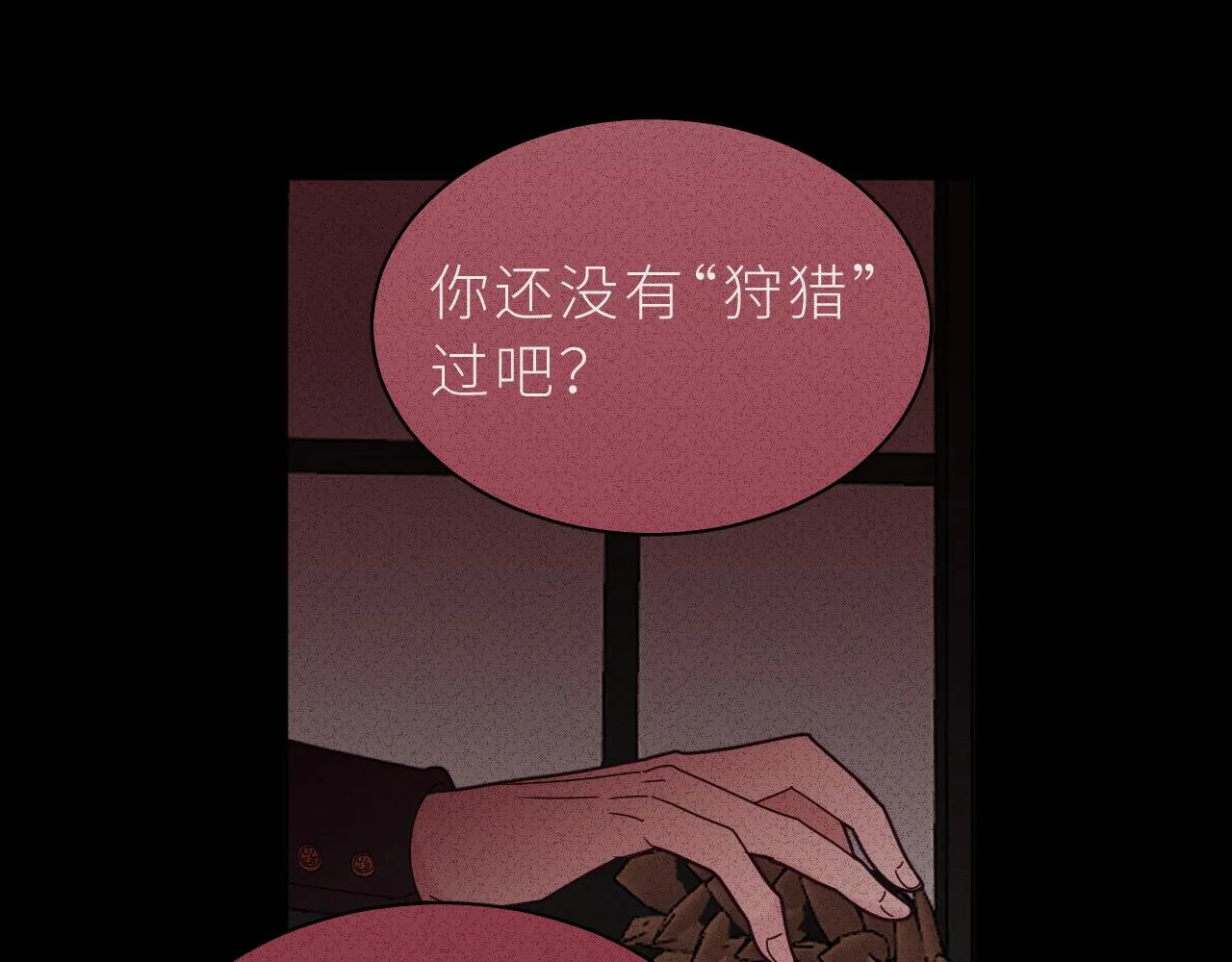 第17话 阿莫德的往事 第68页