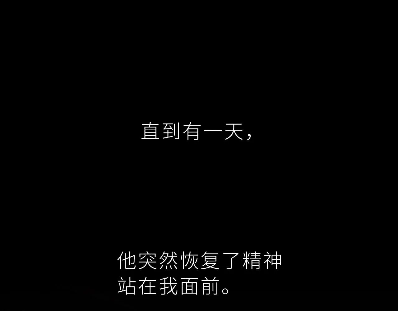 第17话 阿莫德的往事 第88页