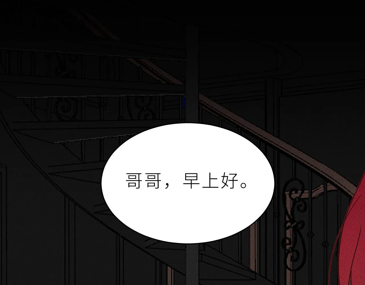 第17话 阿莫德的往事 第89页