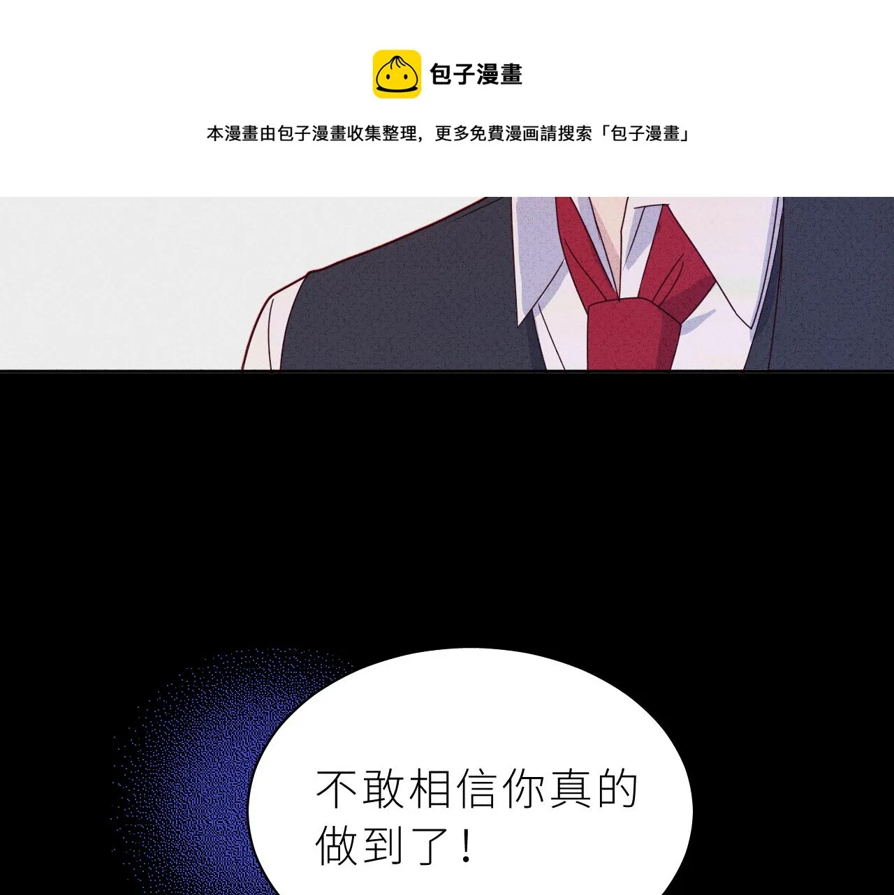 第17话 阿莫德的往事 第93页