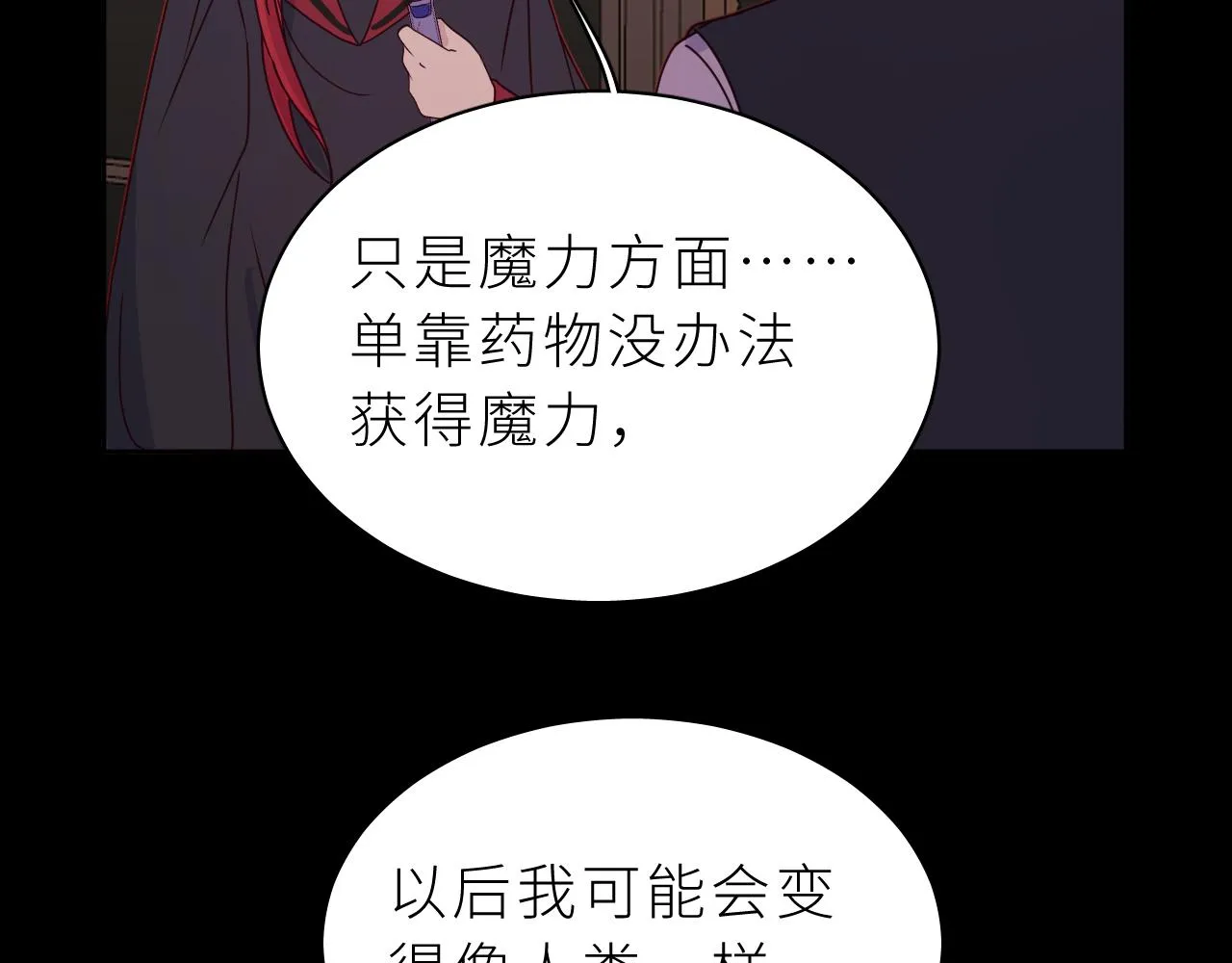 第17话 阿莫德的往事 第96页