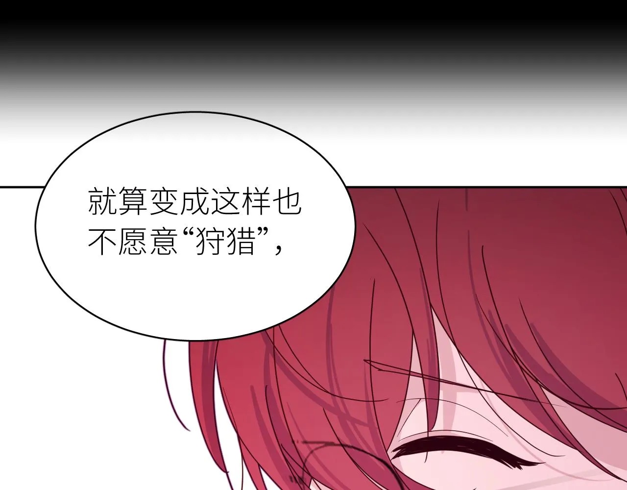 第17话 阿莫德的往事 第98页