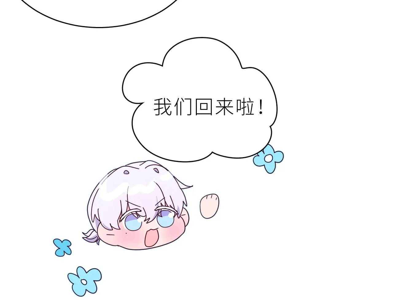第17话 阿莫德的往事 第102页