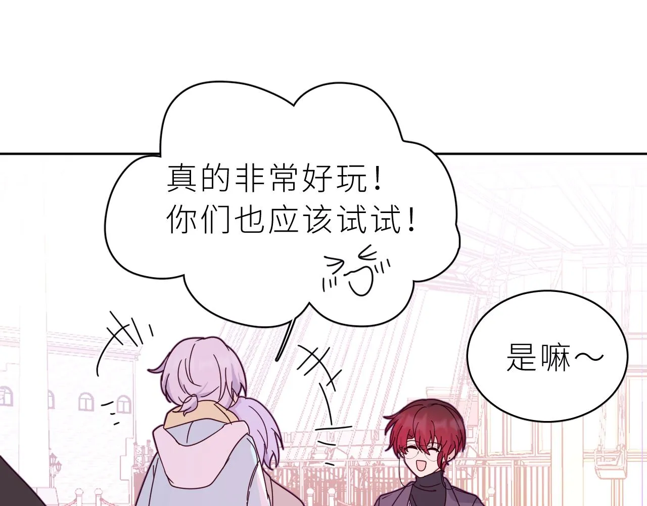 第17话 阿莫德的往事 第103页